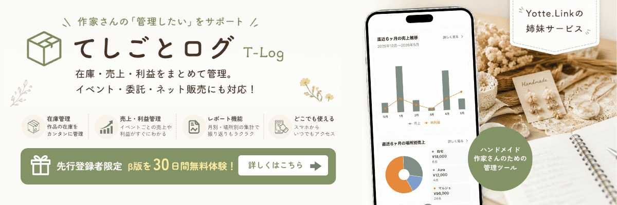 広告バナー